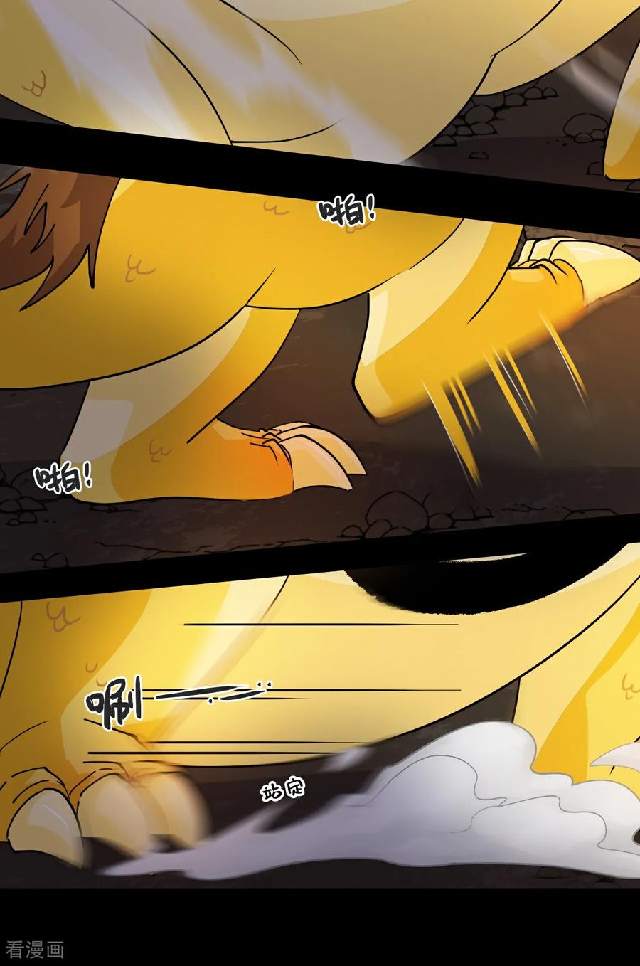第87话这么厉害-龙战在野-星华文化（第6张）