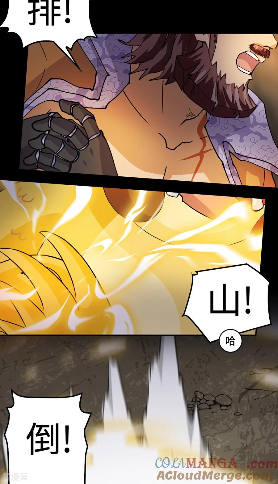 第87话这么厉害-龙战在野-星华文化（第3张）