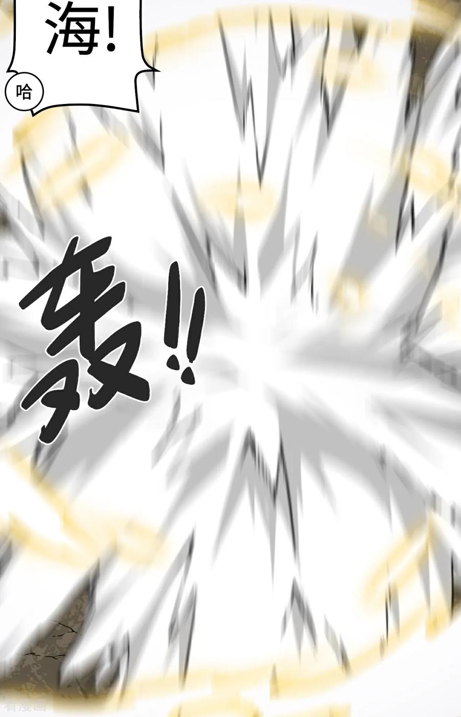 第87话这么厉害-龙战在野-星华文化（第4张）