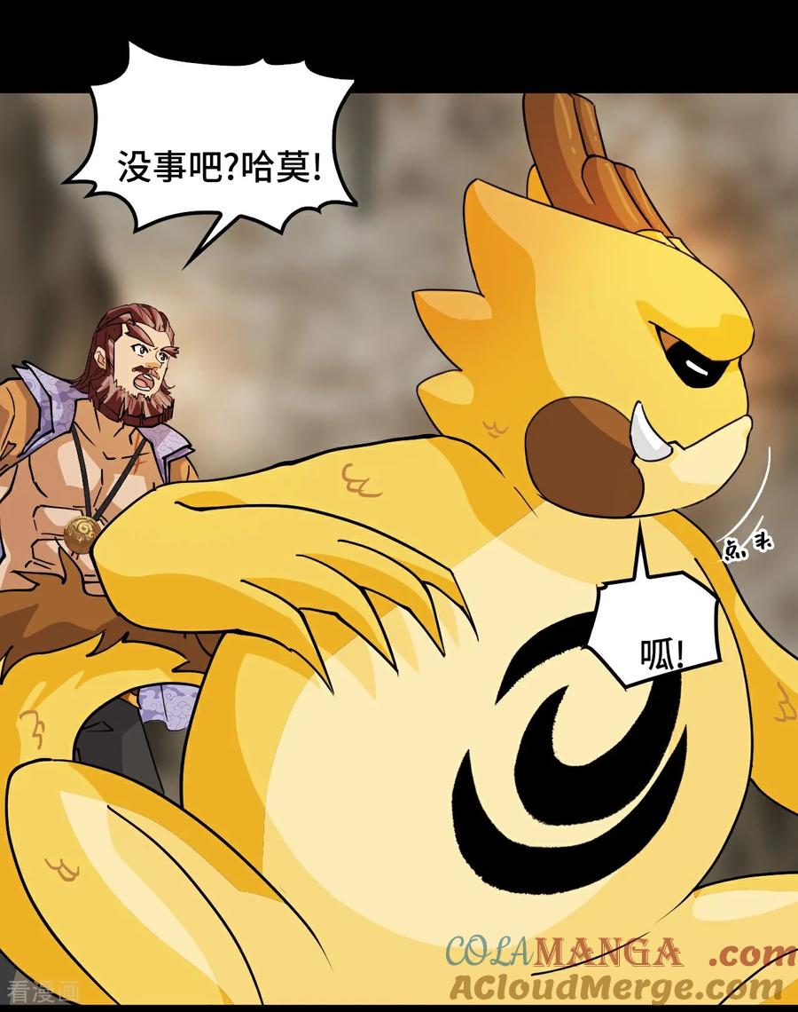 第87话这么厉害-龙战在野-星华文化（第7张）