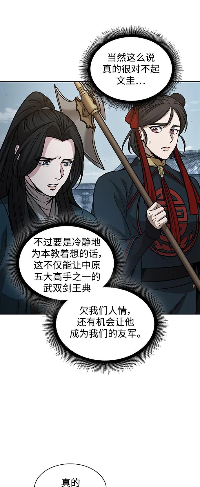 173.第60章一举两得（2）-某天成为魔神-玄坤绝对无敌,金刚不坏（第15张）