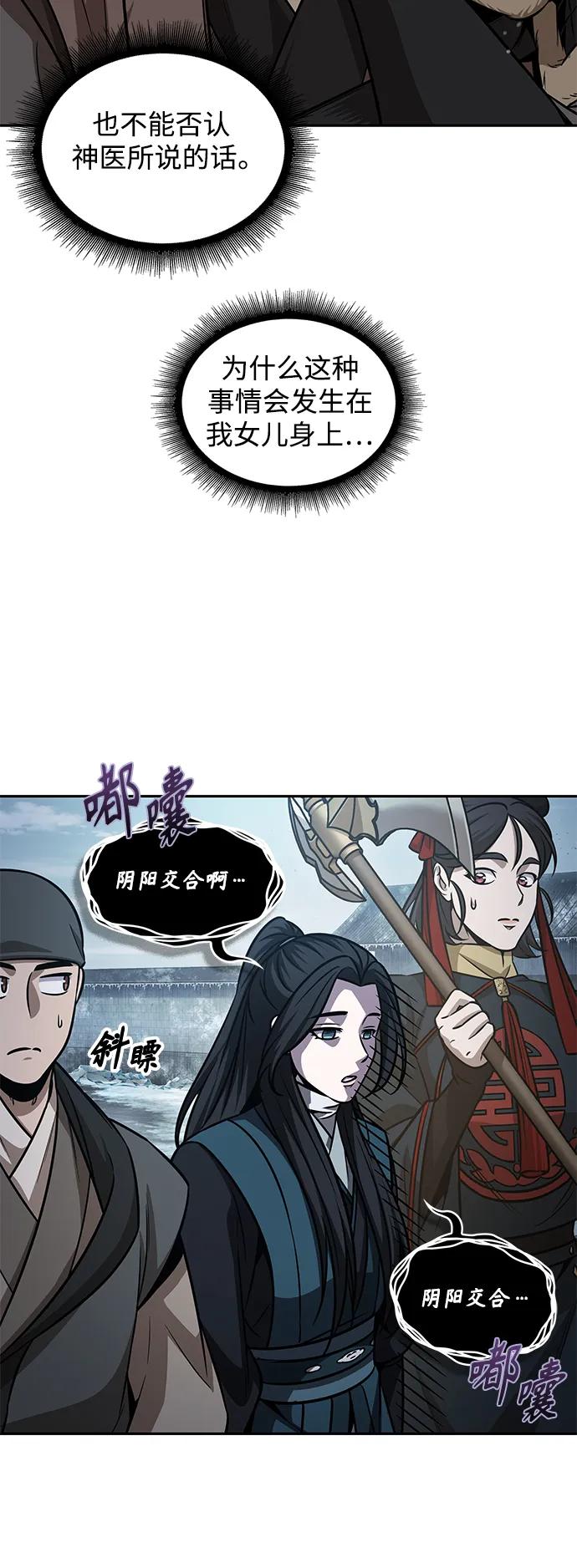 173.第60章一举两得（2）-某天成为魔神-玄坤绝对无敌,金刚不坏（第11张）