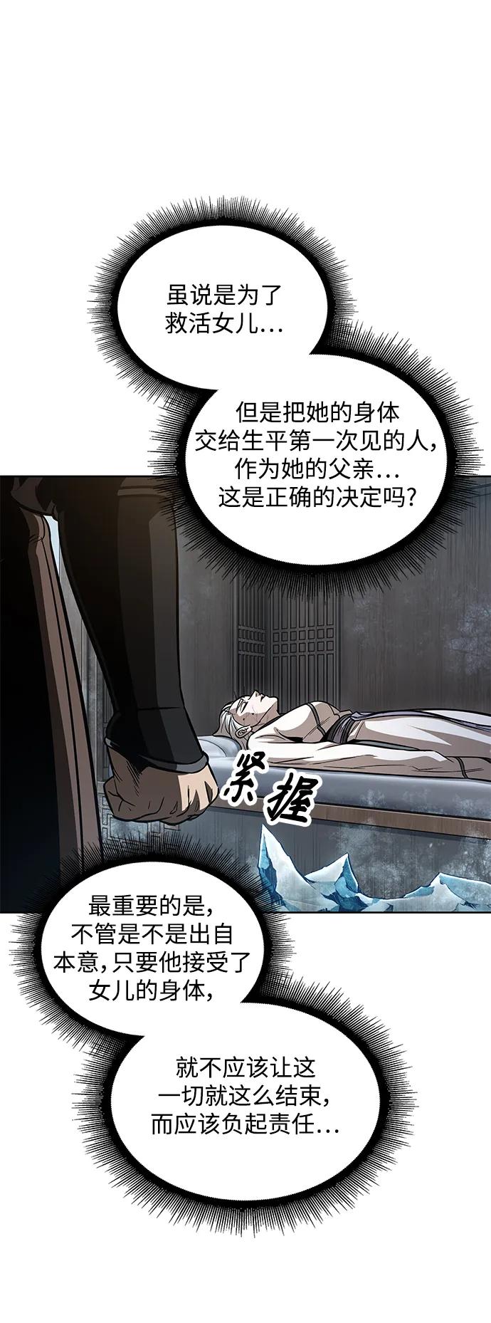 173.第60章一举两得（2）-某天成为魔神-玄坤绝对无敌,金刚不坏（第20张）