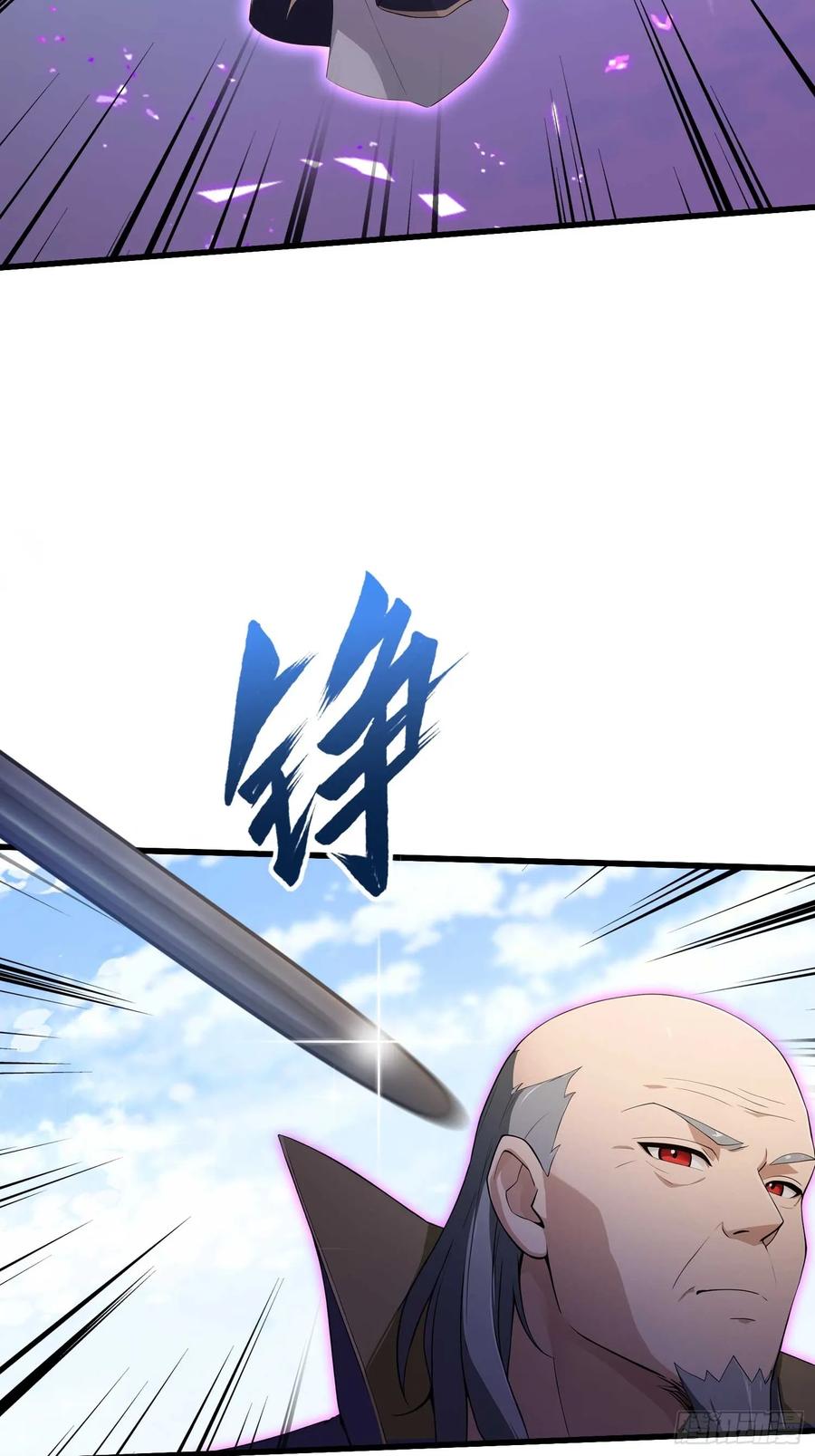 第190话剑修暴徒，但秃头？-原来我早就无敌了-奇想漫画（第8张）