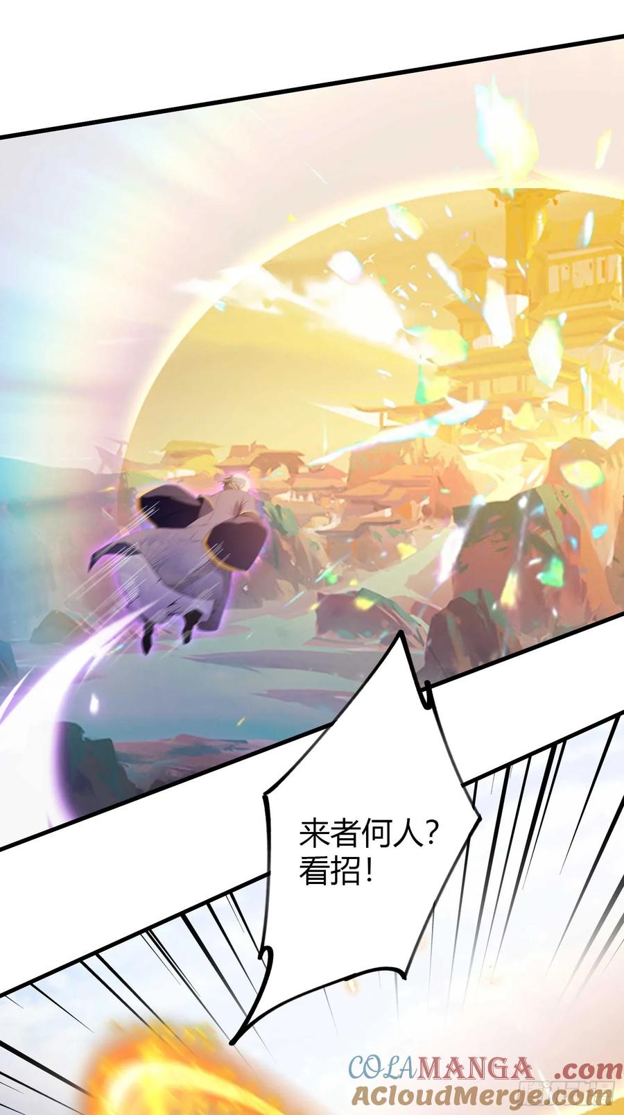 第190话剑修暴徒，但秃头？-原来我早就无敌了-奇想漫画（第4张）
