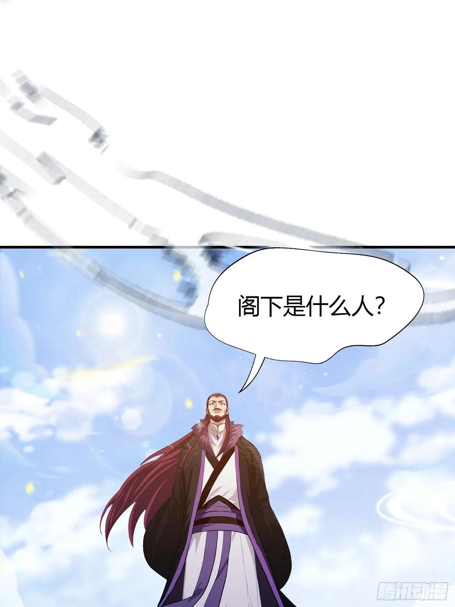 第190话剑修暴徒，但秃头？-原来我早就无敌了-奇想漫画（第11张）