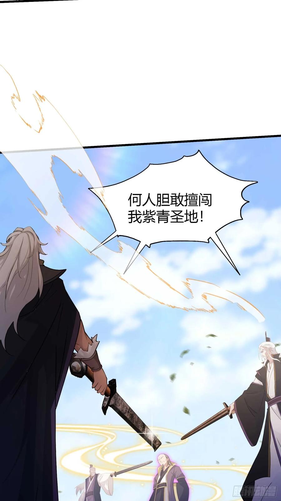 第190话剑修暴徒，但秃头？-原来我早就无敌了-奇想漫画（第9张）