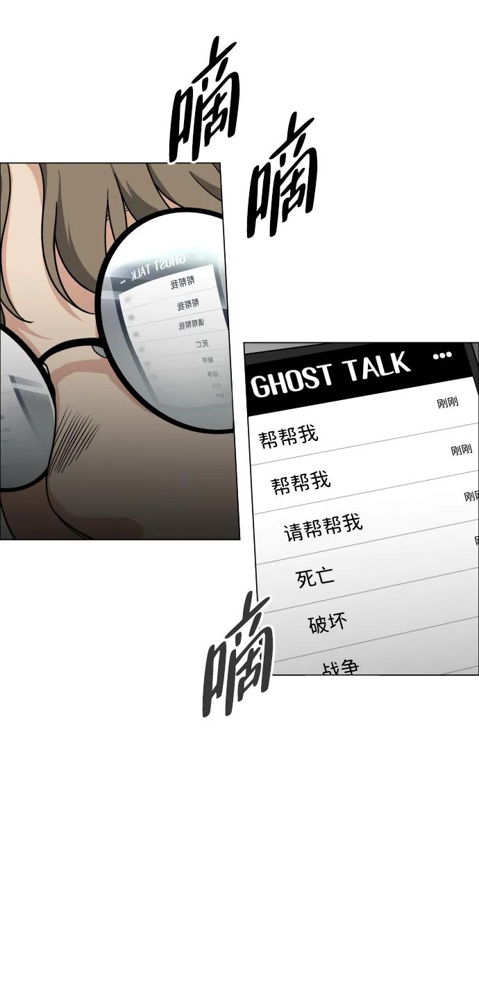 第22话驱魔委托-铡刀-232,POGO（第23张）