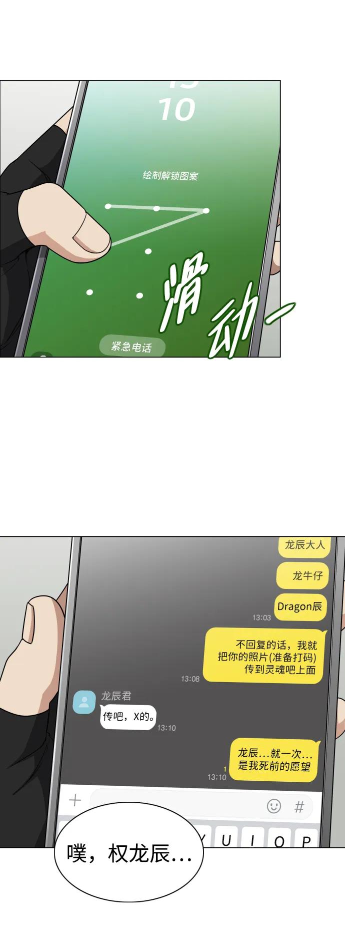 第22话驱魔委托-铡刀-232,POGO（第5张）