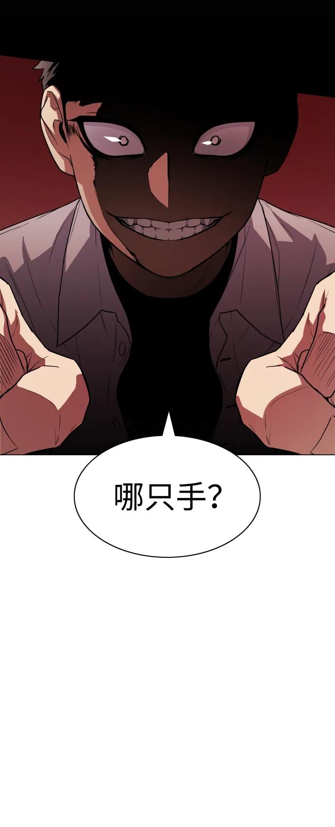 第22话驱魔委托-铡刀-232,POGO（第32张）