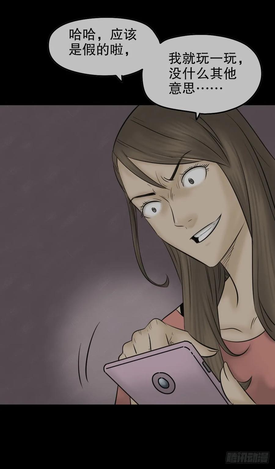 毁容相机（2）-怪奇笔记-创画文化（第16张）