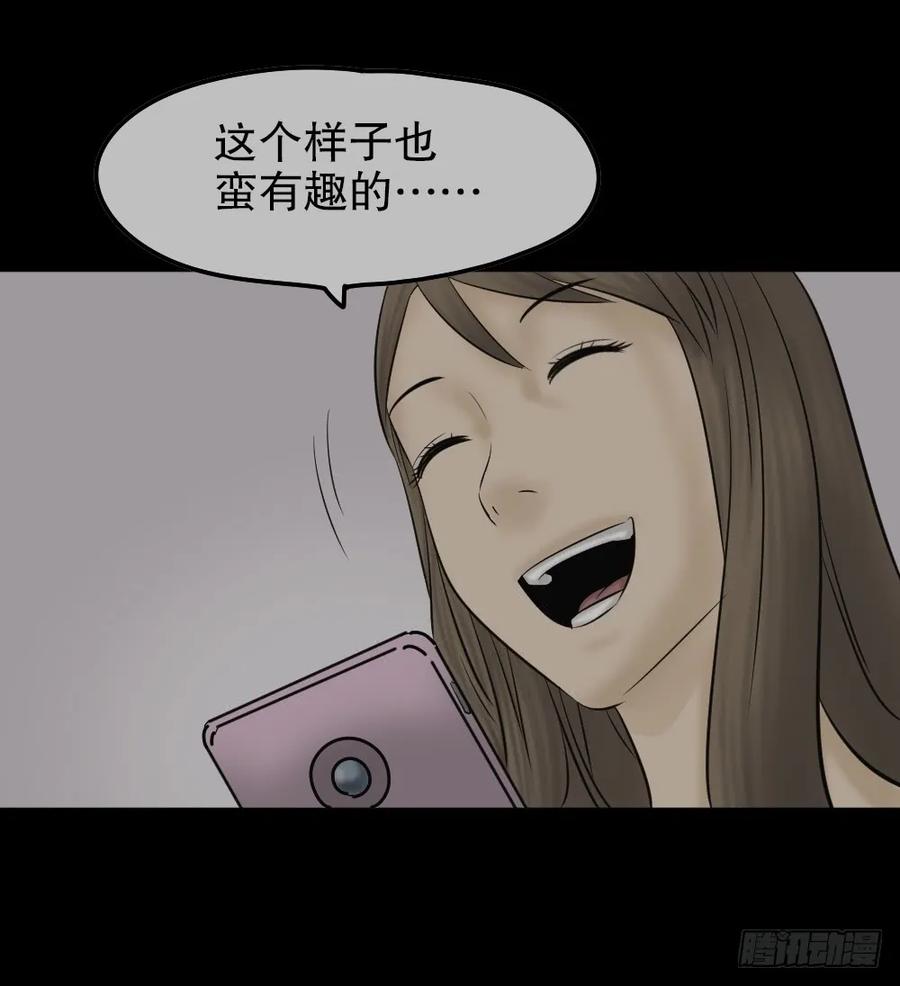 毁容相机（2）-怪奇笔记-创画文化（第18张）