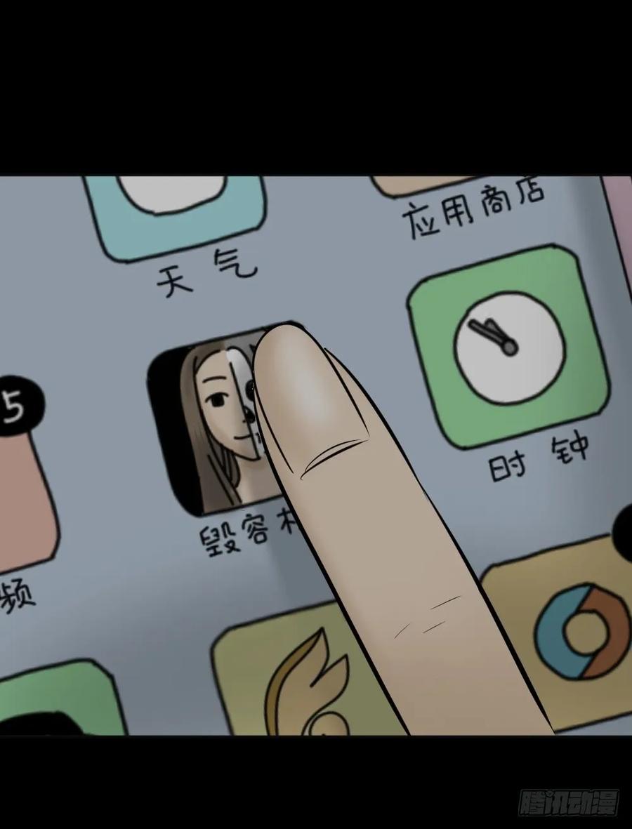 毁容相机（2）-怪奇笔记-创画文化（第14张）