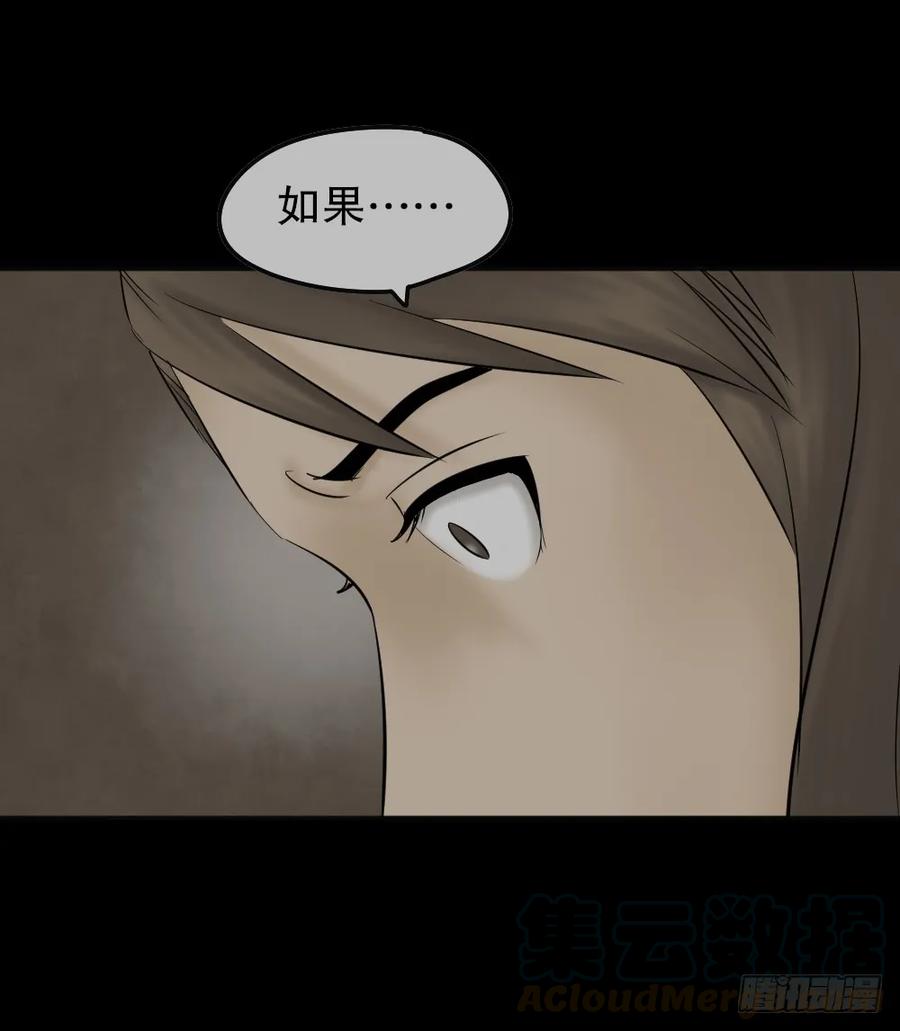 毁容相机（2）-怪奇笔记-创画文化（第13张）