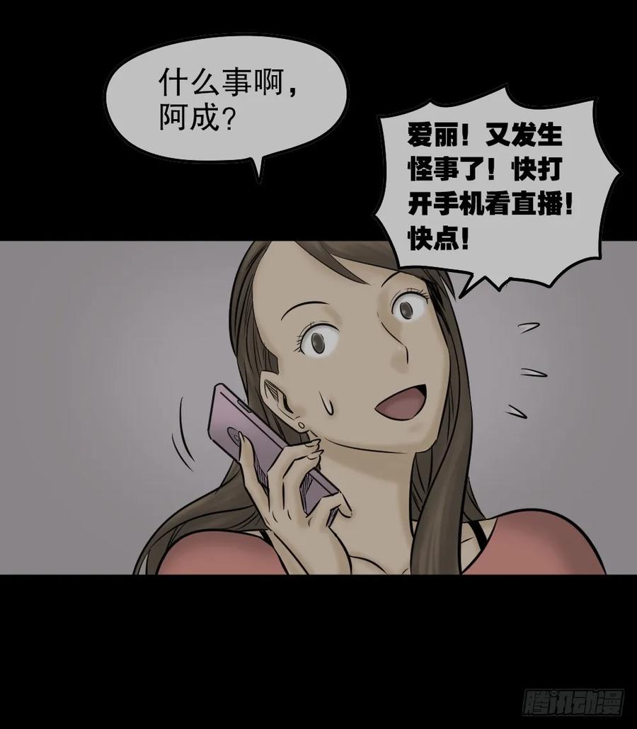 毁容相机（2）-怪奇笔记-创画文化（第20张）