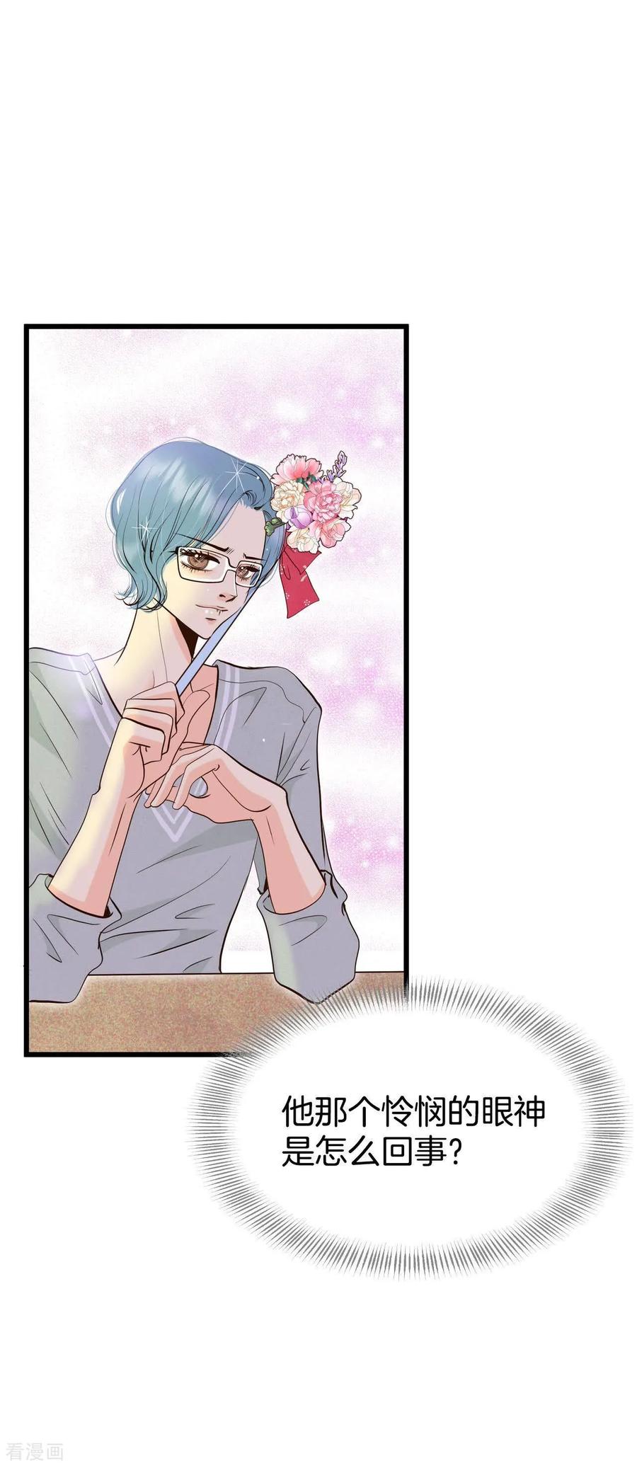 第528话联谊（1）-宫-爱奇艺漫画（第22张）