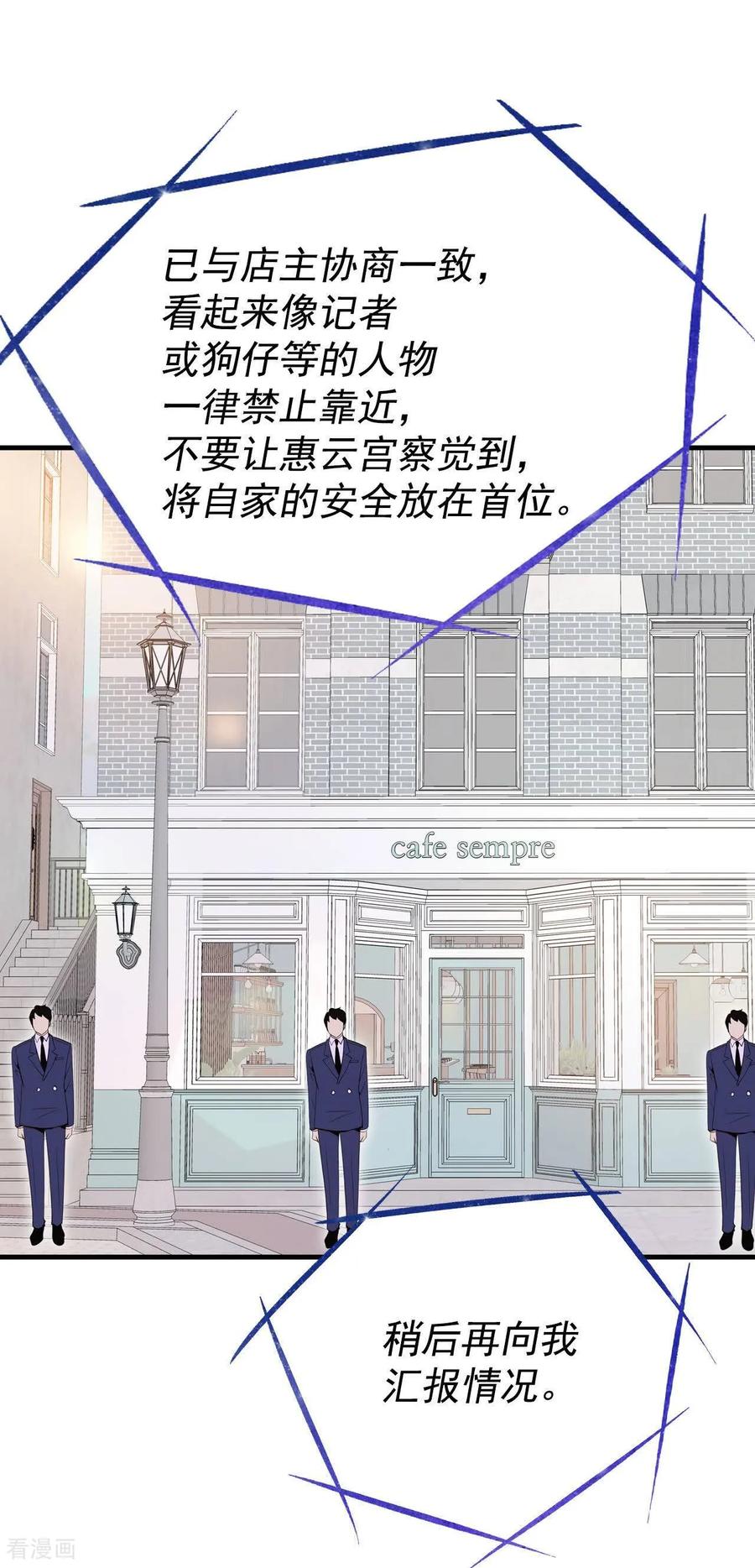 第528话联谊（1）-宫-爱奇艺漫画（第12张）