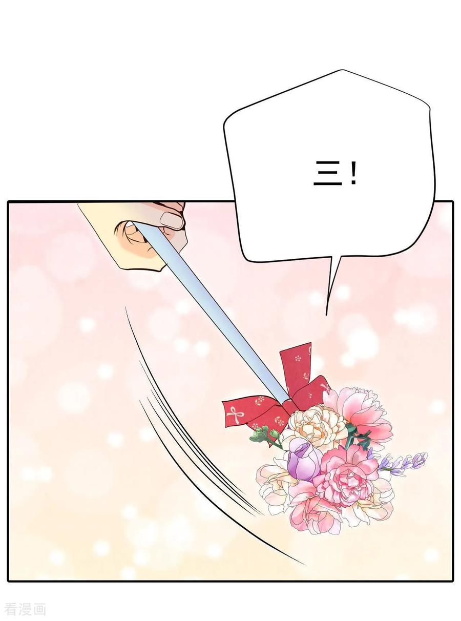 第528话联谊（1）-宫-爱奇艺漫画（第18张）