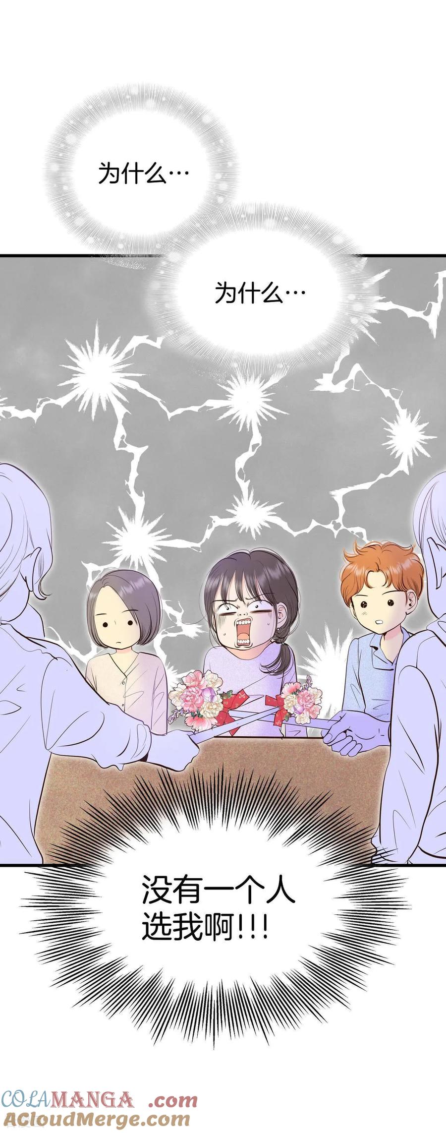 第528话联谊（1）-宫-爱奇艺漫画（第21张）