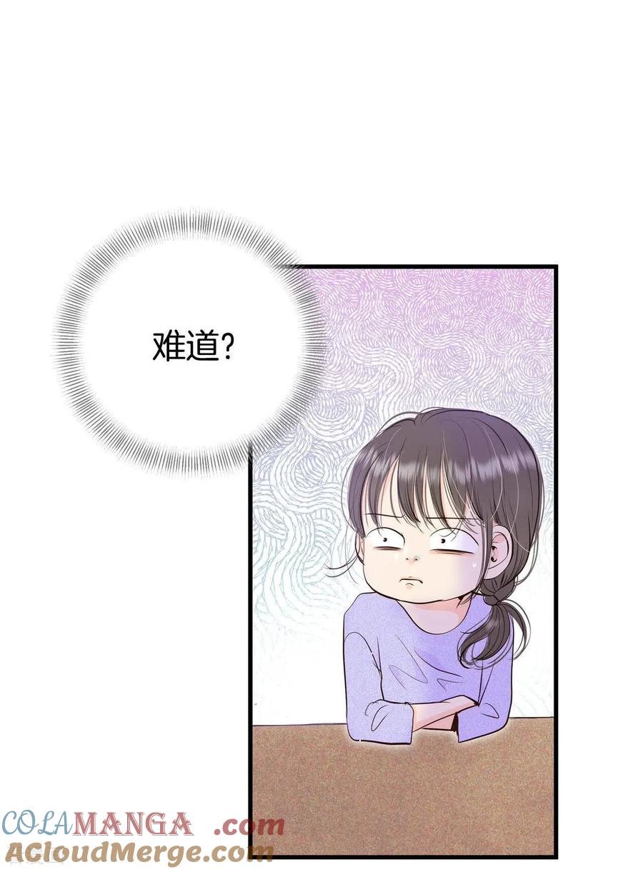 第528话联谊（1）-宫-爱奇艺漫画（第23张）