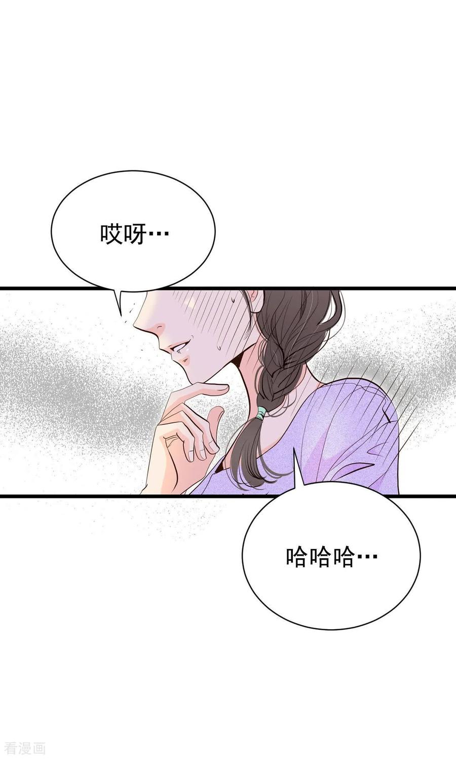 第528话联谊（1）-宫-爱奇艺漫画（第20张）