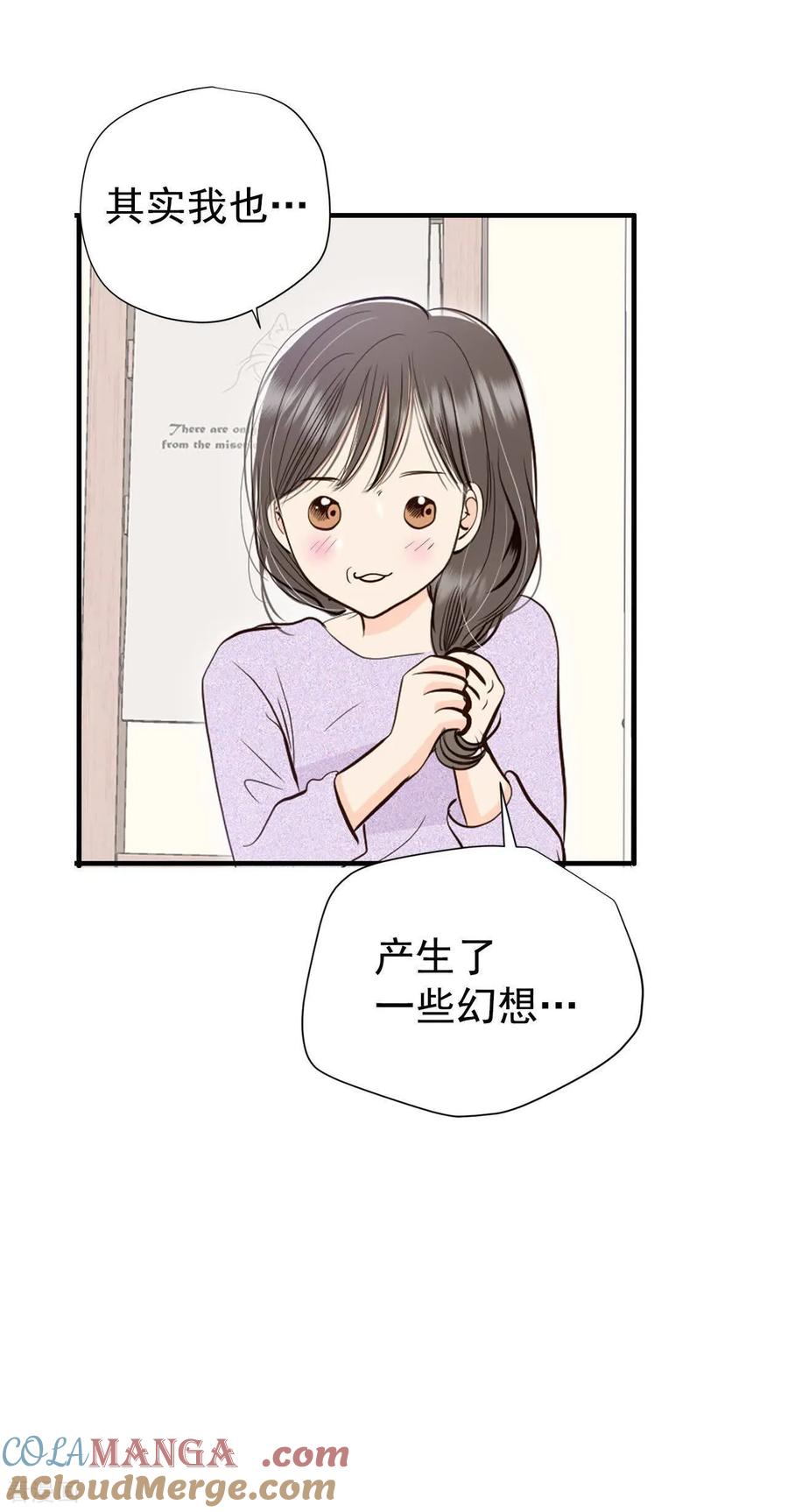 第528话联谊（1）-宫-爱奇艺漫画（第7张）