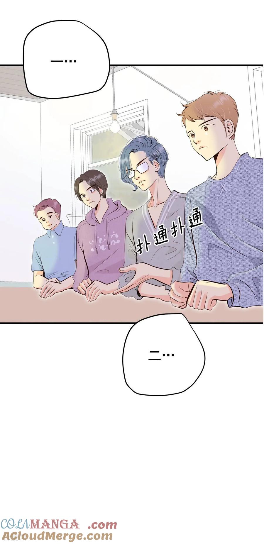 第528话联谊（1）-宫-爱奇艺漫画（第17张）