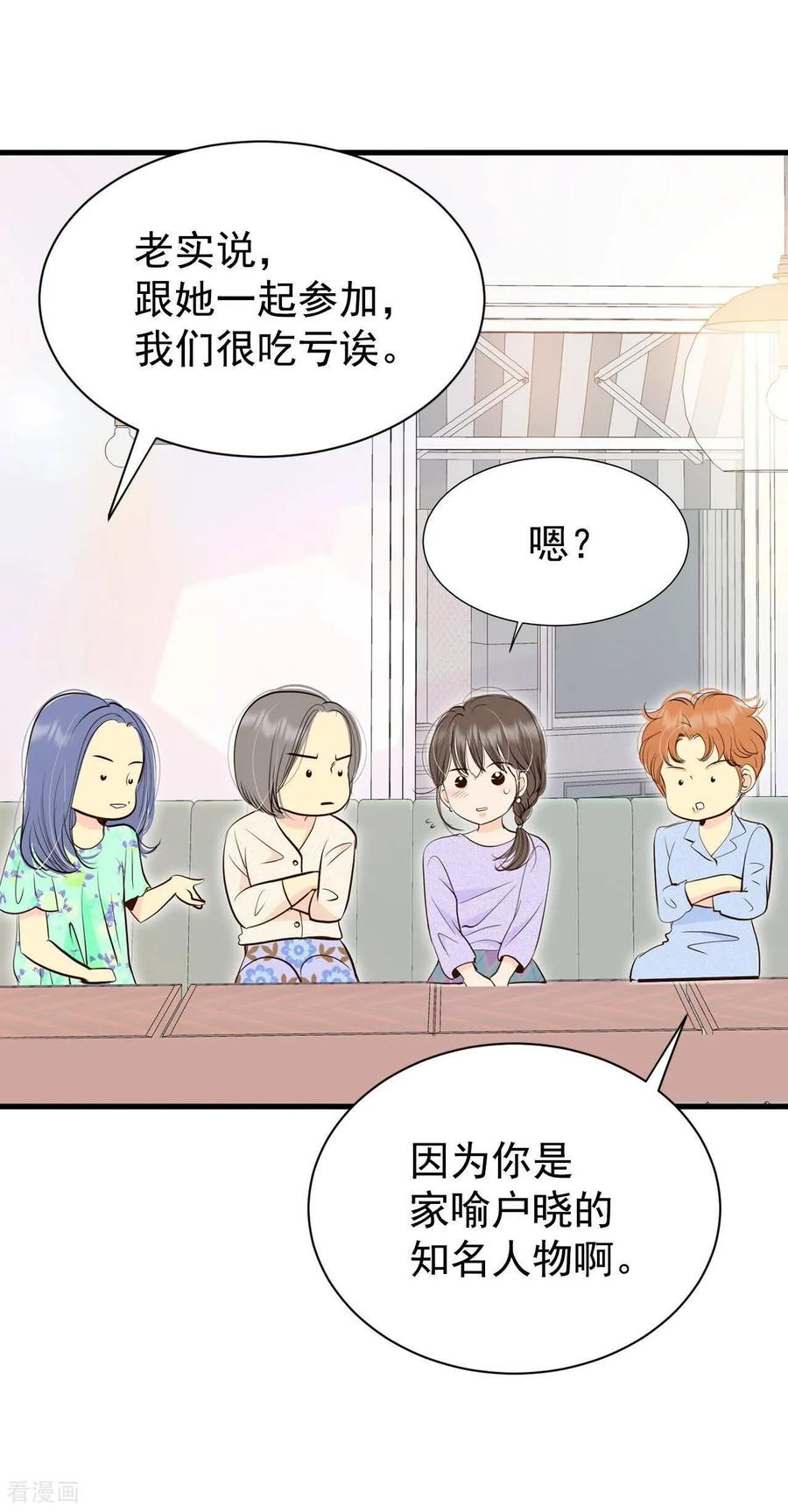 第528话联谊（1）-宫-爱奇艺漫画（第14张）