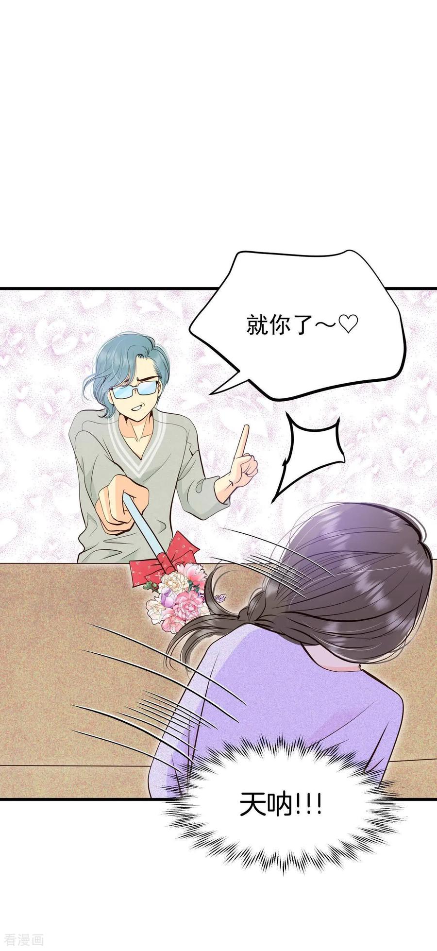第529话联谊（2）-宫-爱奇艺漫画（第2张）