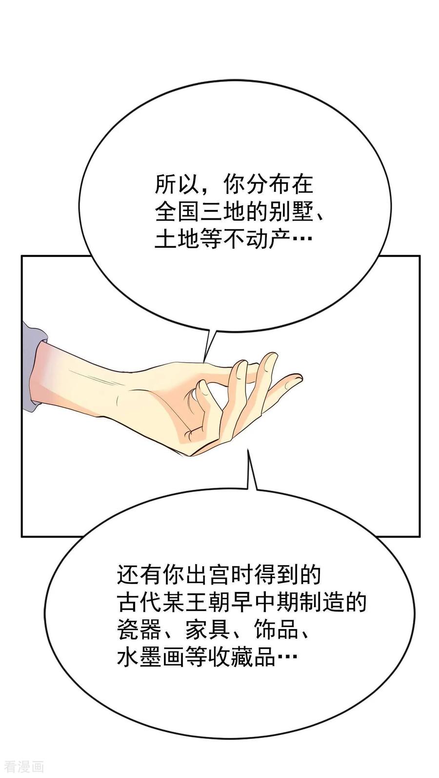 第529话联谊（2）-宫-爱奇艺漫画（第10张）