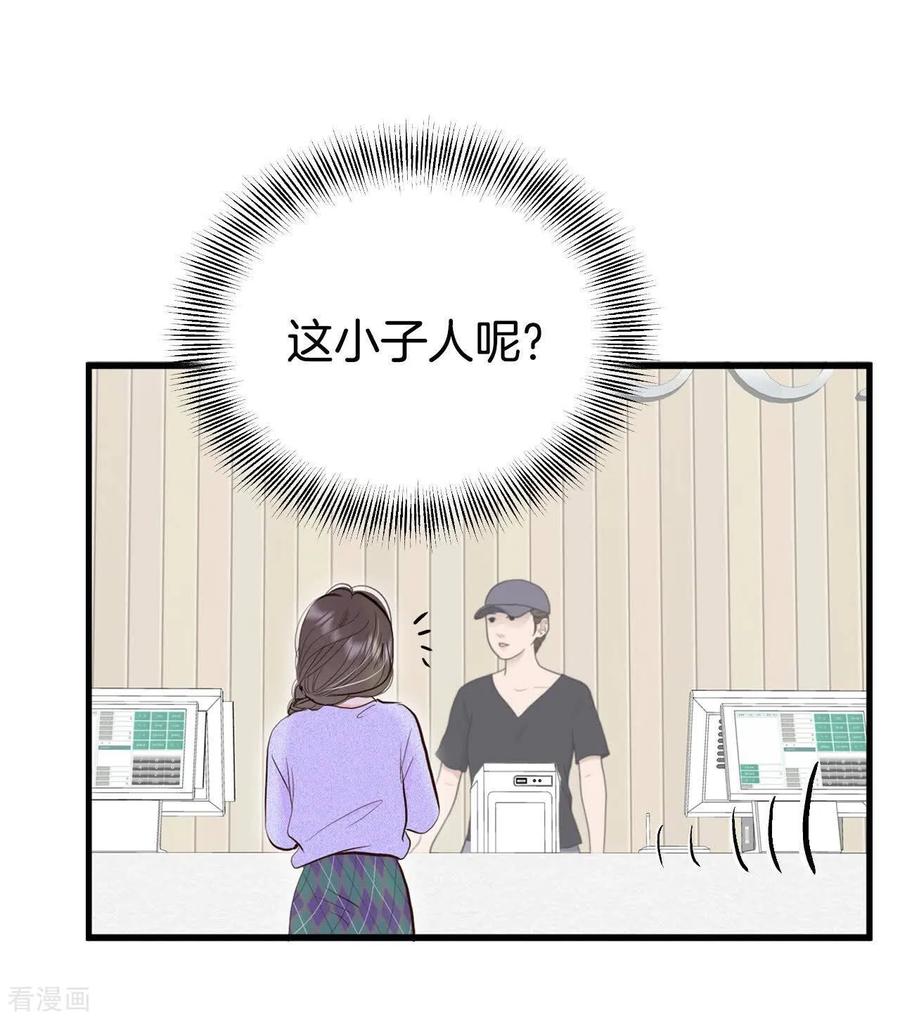 第529话联谊（2）-宫-爱奇艺漫画（第16张）