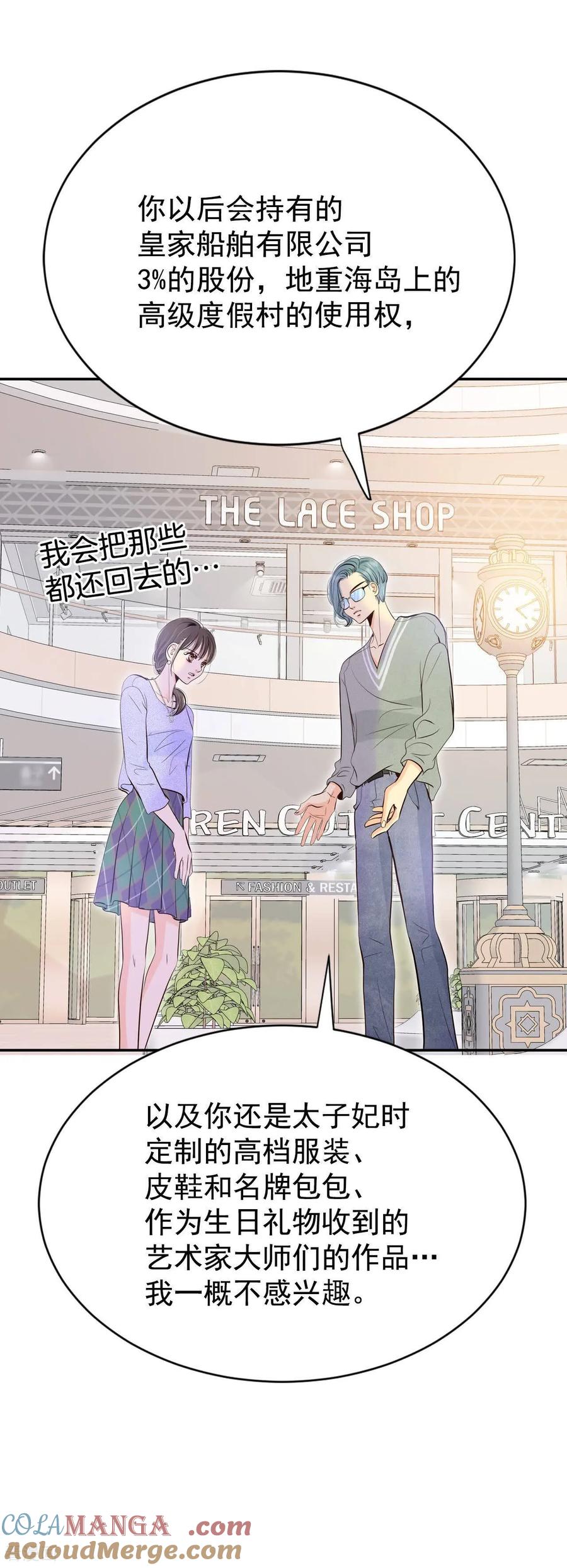 第529话联谊（2）-宫-爱奇艺漫画（第11张）