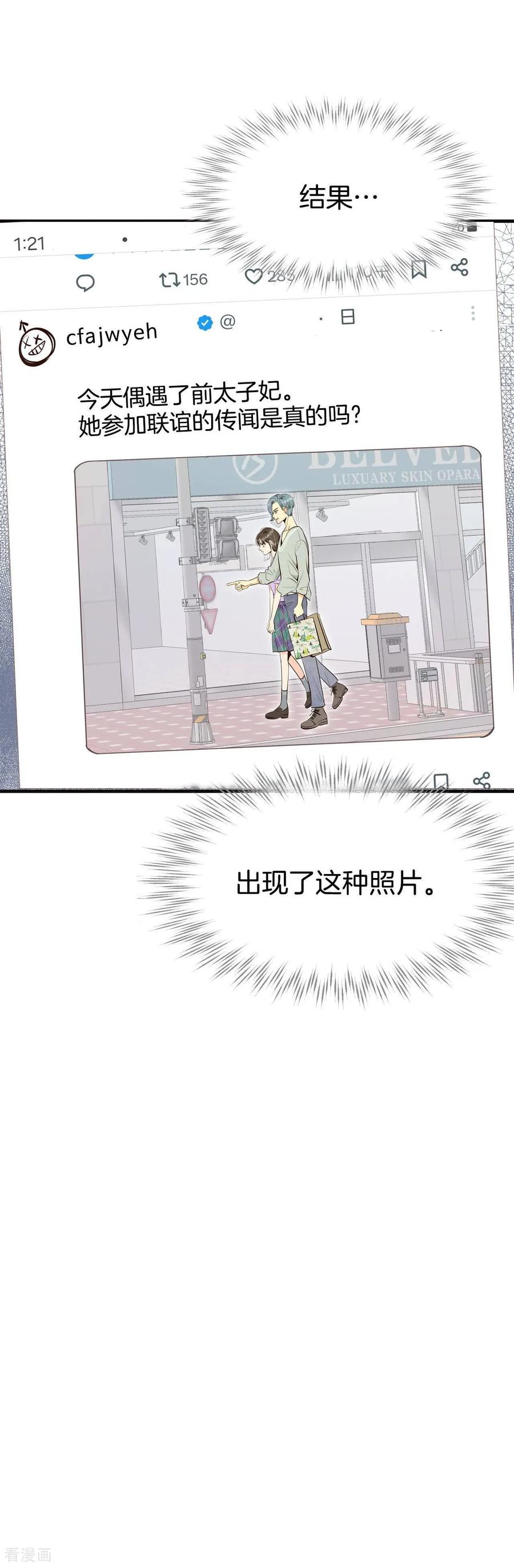 第529话联谊（2）-宫-爱奇艺漫画（第22张）