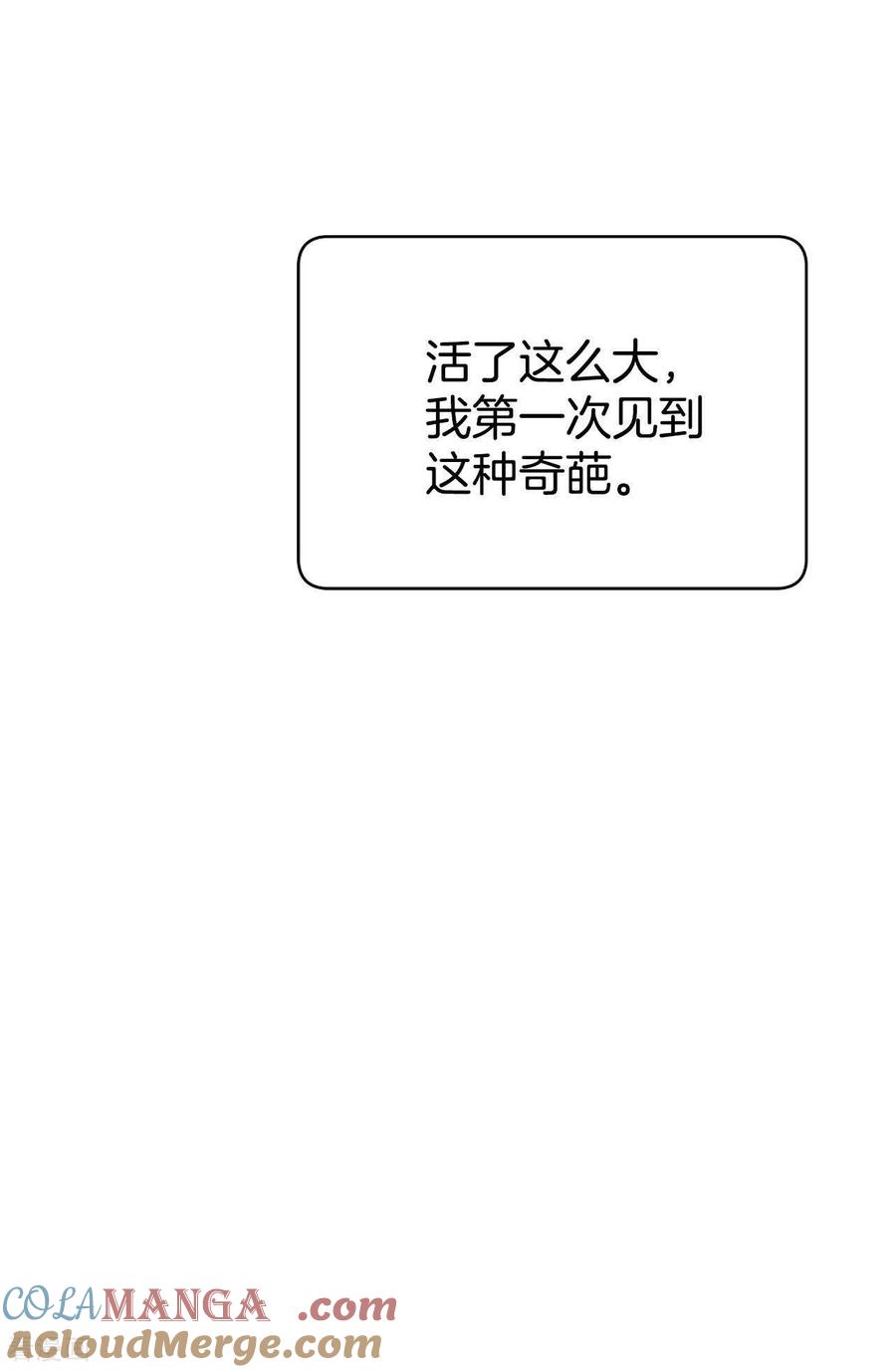 第529话联谊（2）-宫-爱奇艺漫画（第13张）