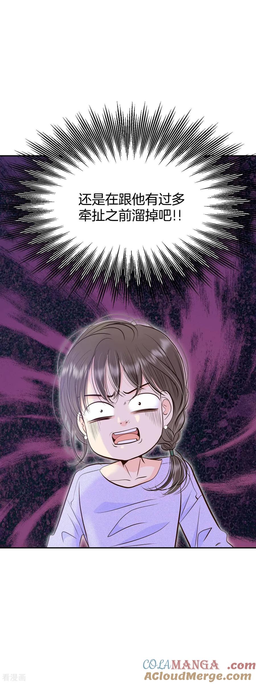 第529话联谊（2）-宫-爱奇艺漫画（第19张）