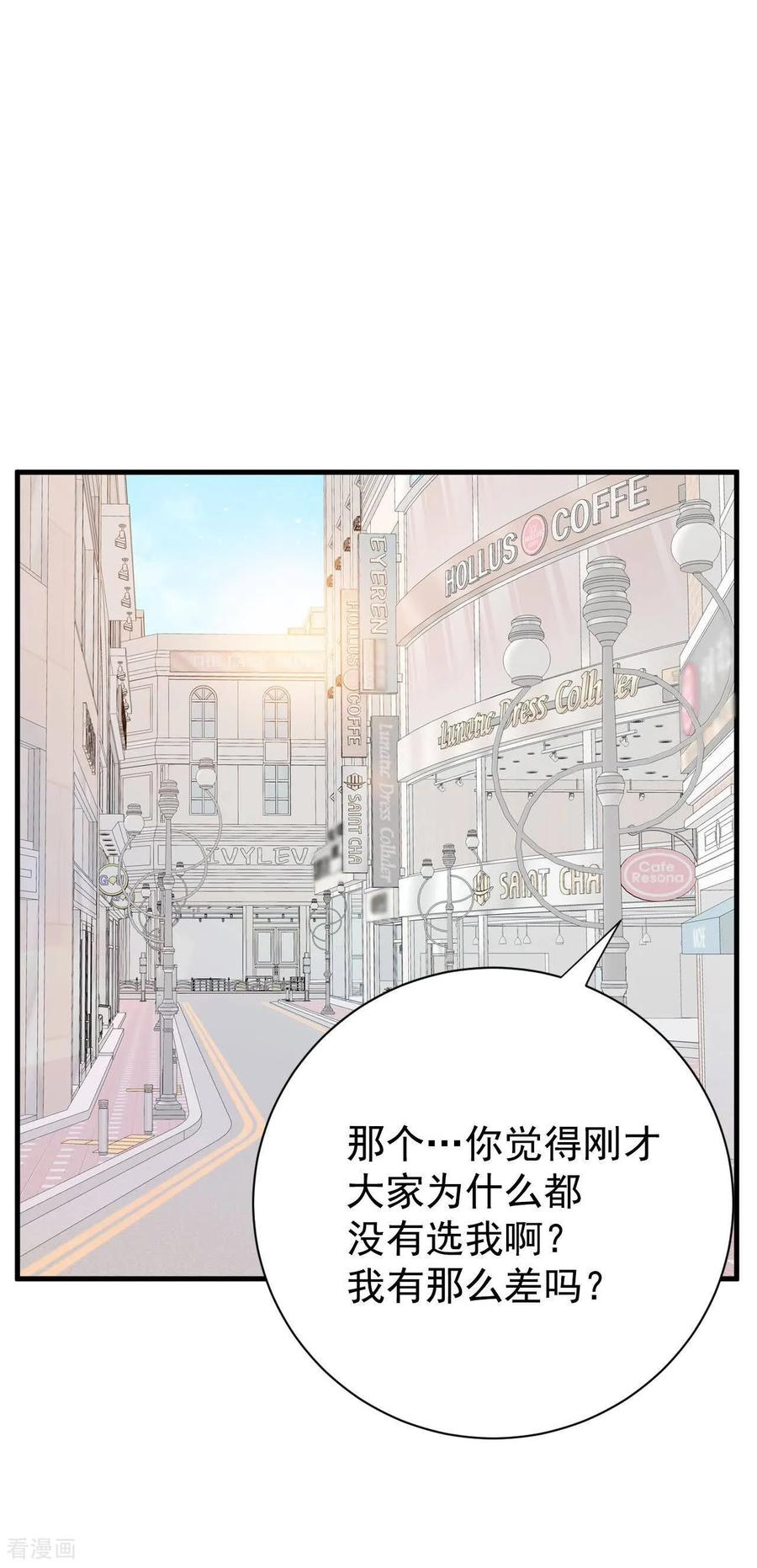 第529话联谊（2）-宫-爱奇艺漫画（第4张）