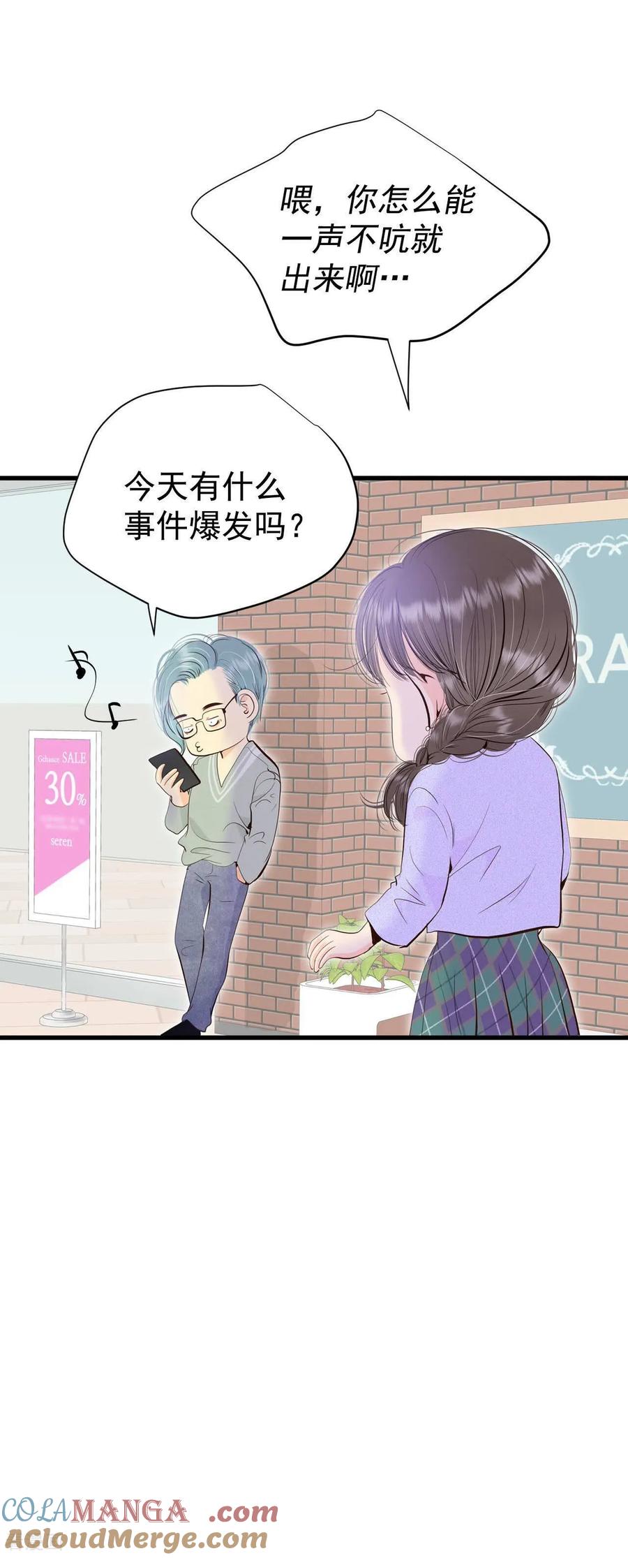第529话联谊（2）-宫-爱奇艺漫画（第17张）