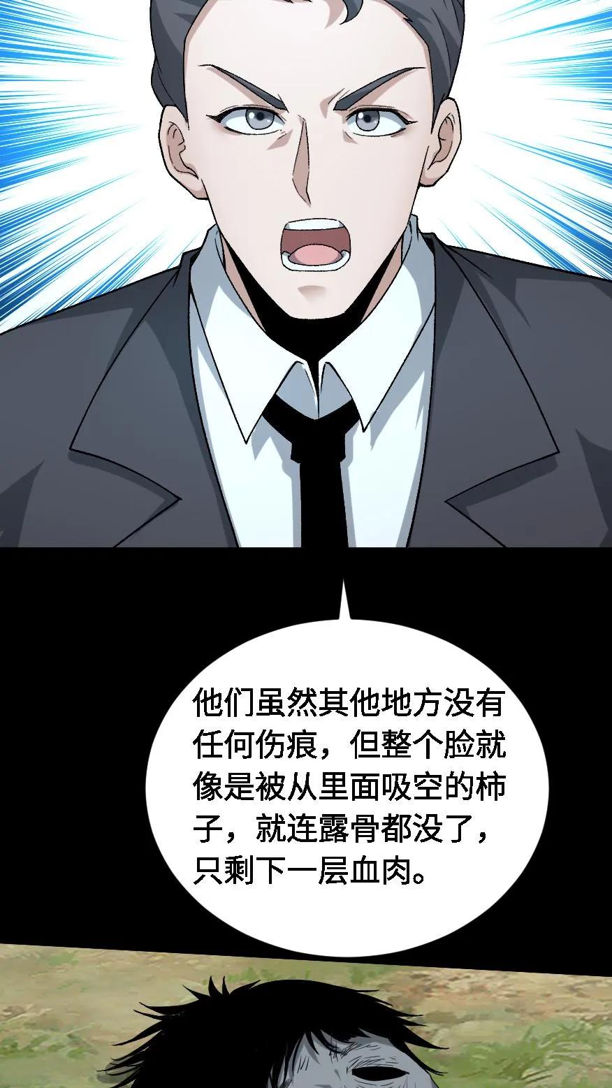 第526话出发-我出生当天，百鬼夜行，雪尸护道-（第12张）