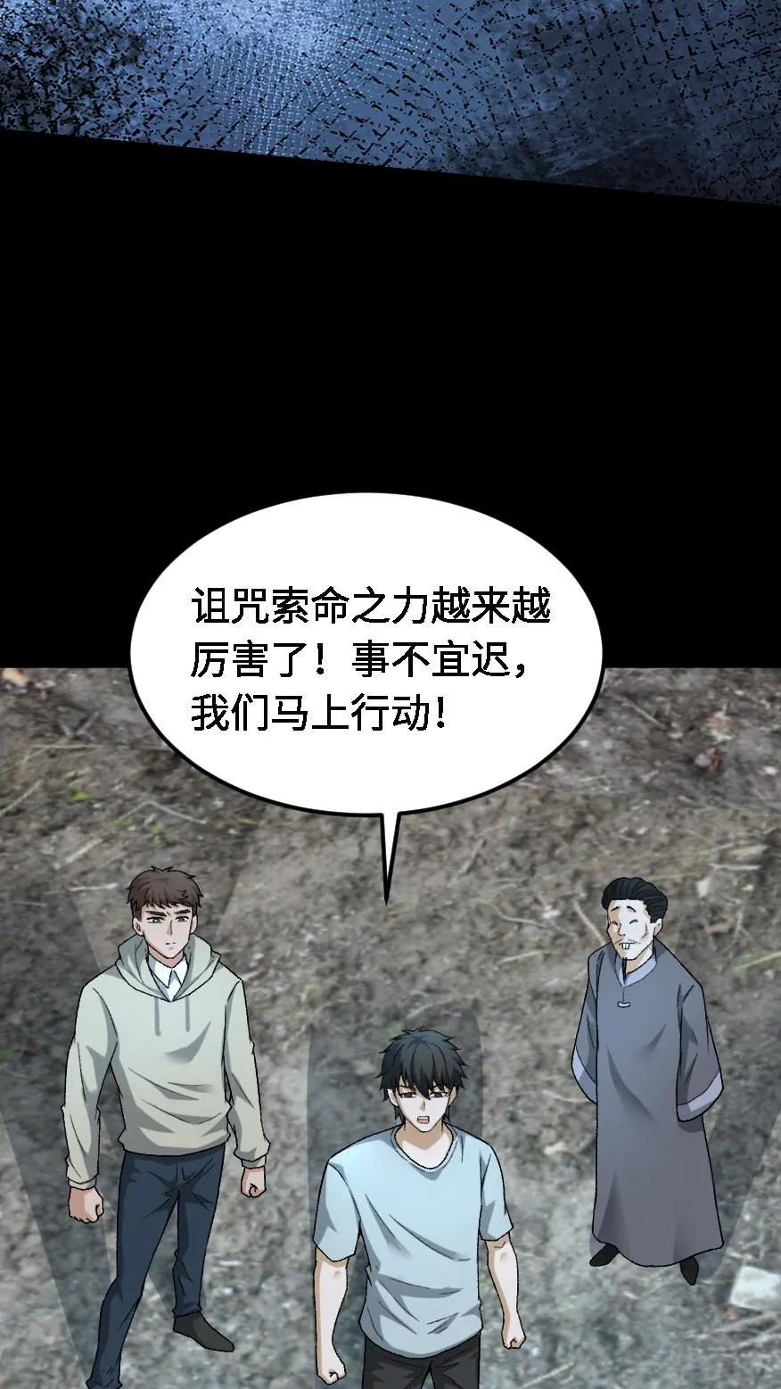 第526话出发-我出生当天，百鬼夜行，雪尸护道-（第14张）