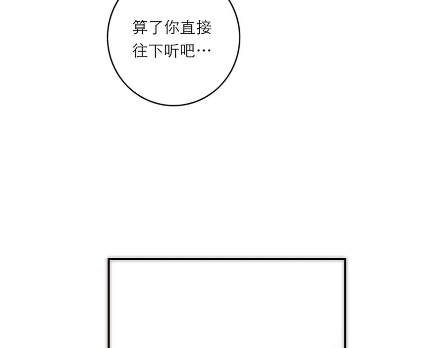 第57话恩公说了什么-恩公不做文人雅士-clevercool_（第12张）