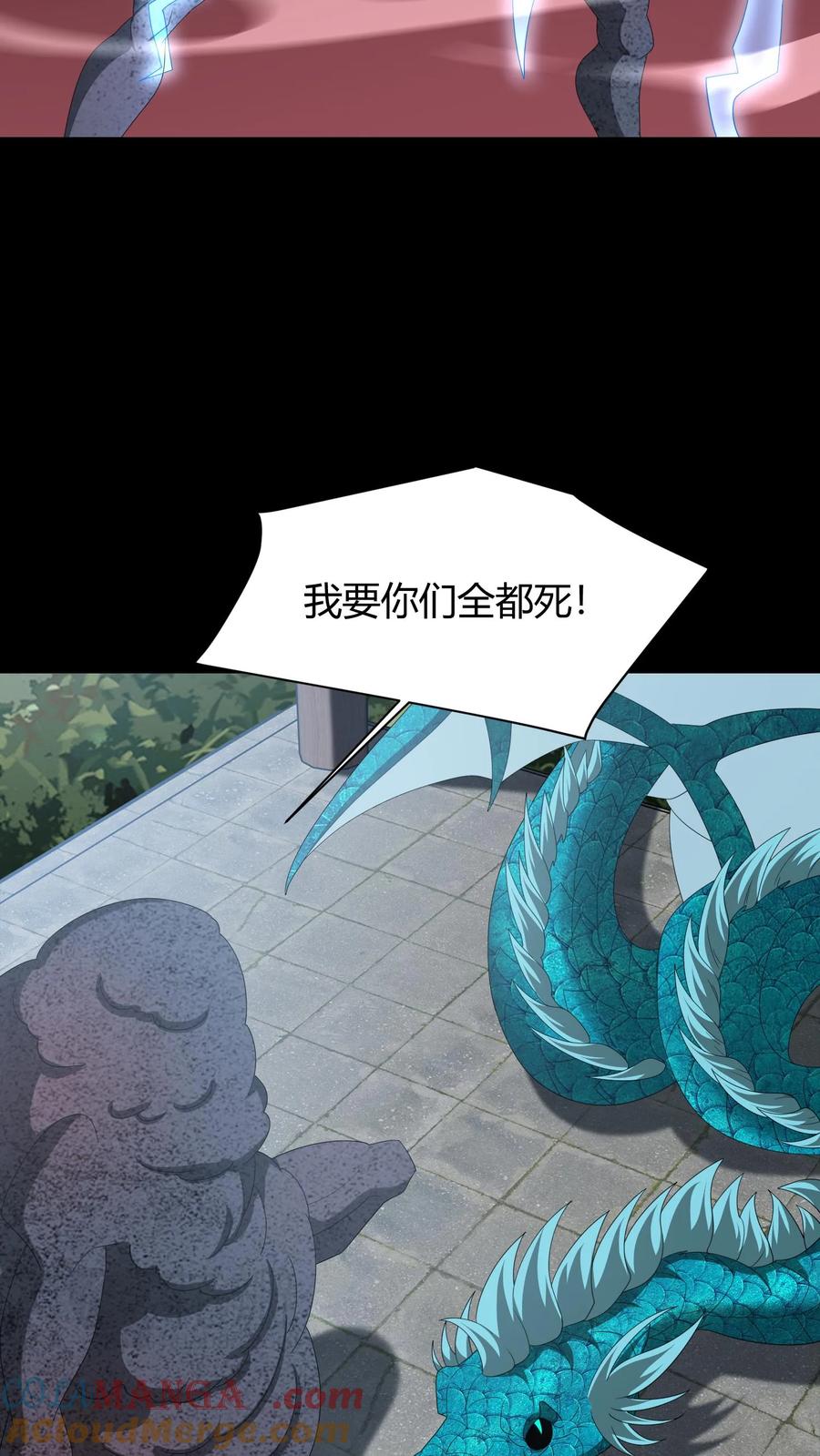 第651话但求速死-我出生当天，百鬼夜行，雪尸护道-（第3张）