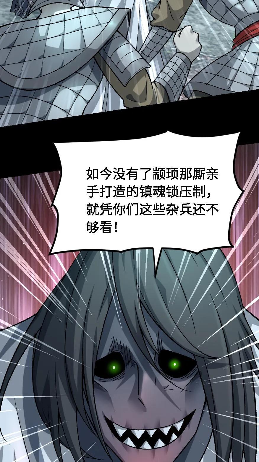 第672话帝荡-我出生当天，百鬼夜行，雪尸护道-（第6张）