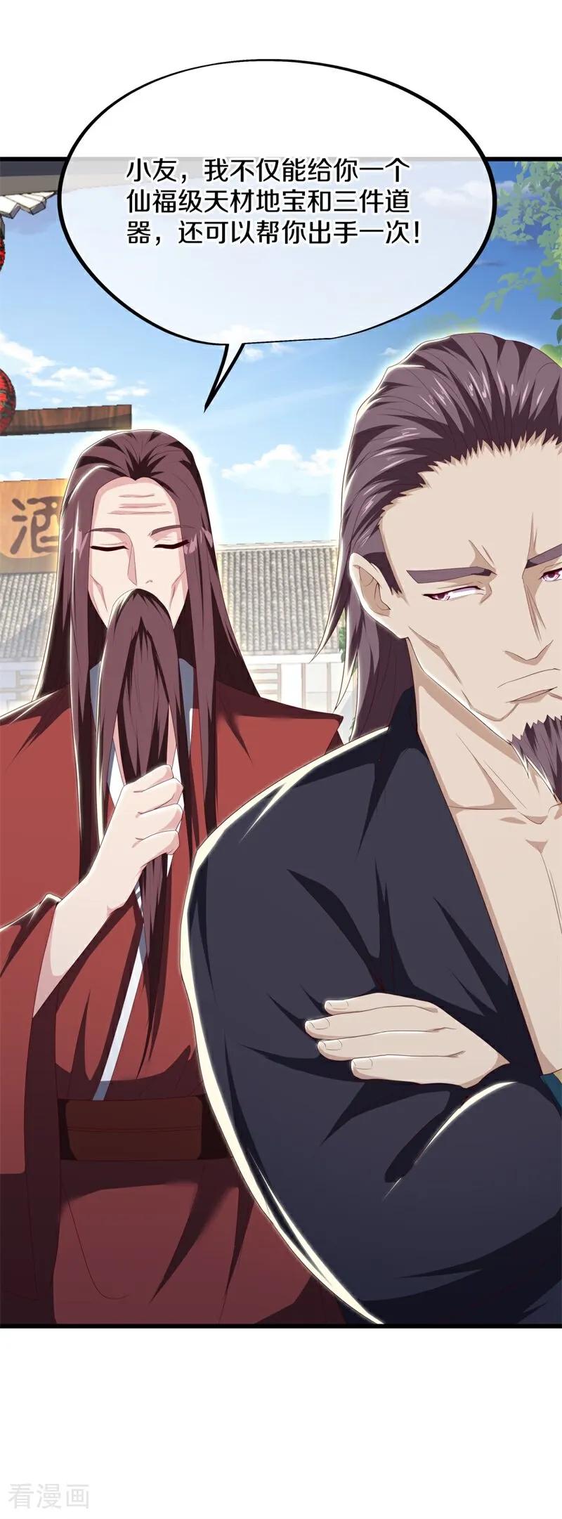第704话情深义重-绝世战魂-传奇漫业（第6张）