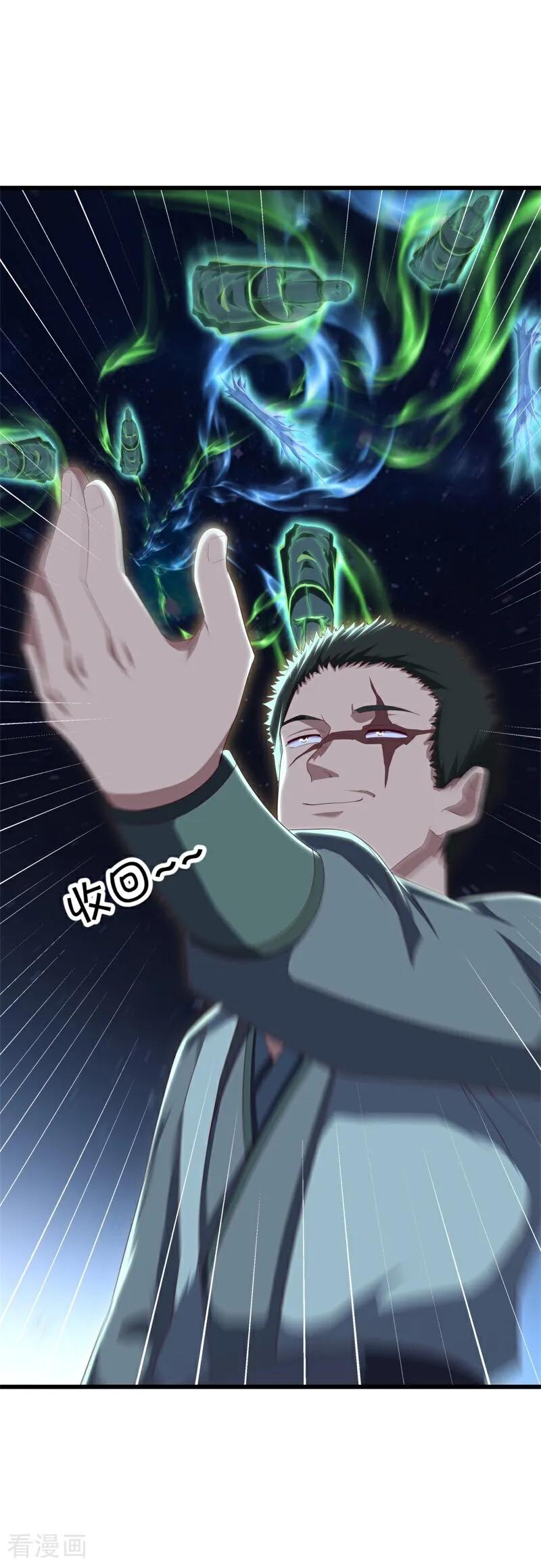 第704话情深义重-绝世战魂-传奇漫业（第8张）