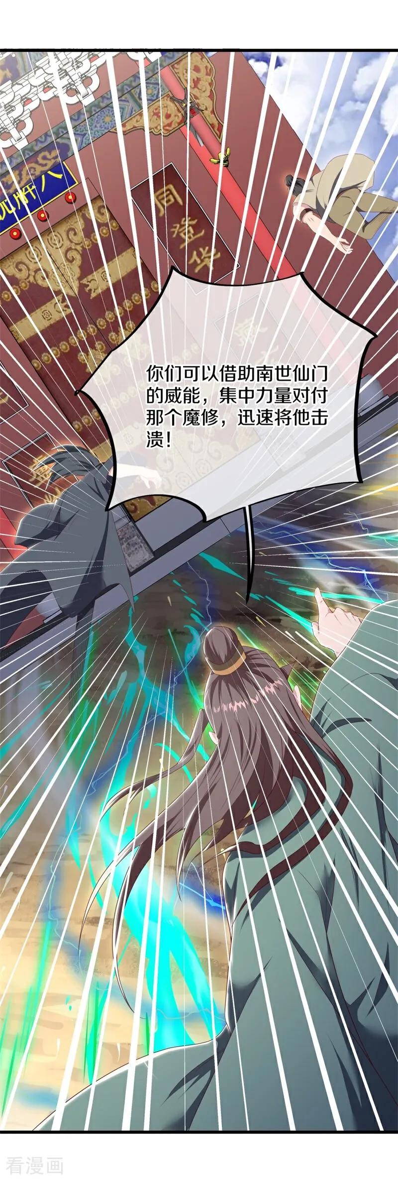 第710话天仙五重-绝世战魂-传奇漫业（第15张）