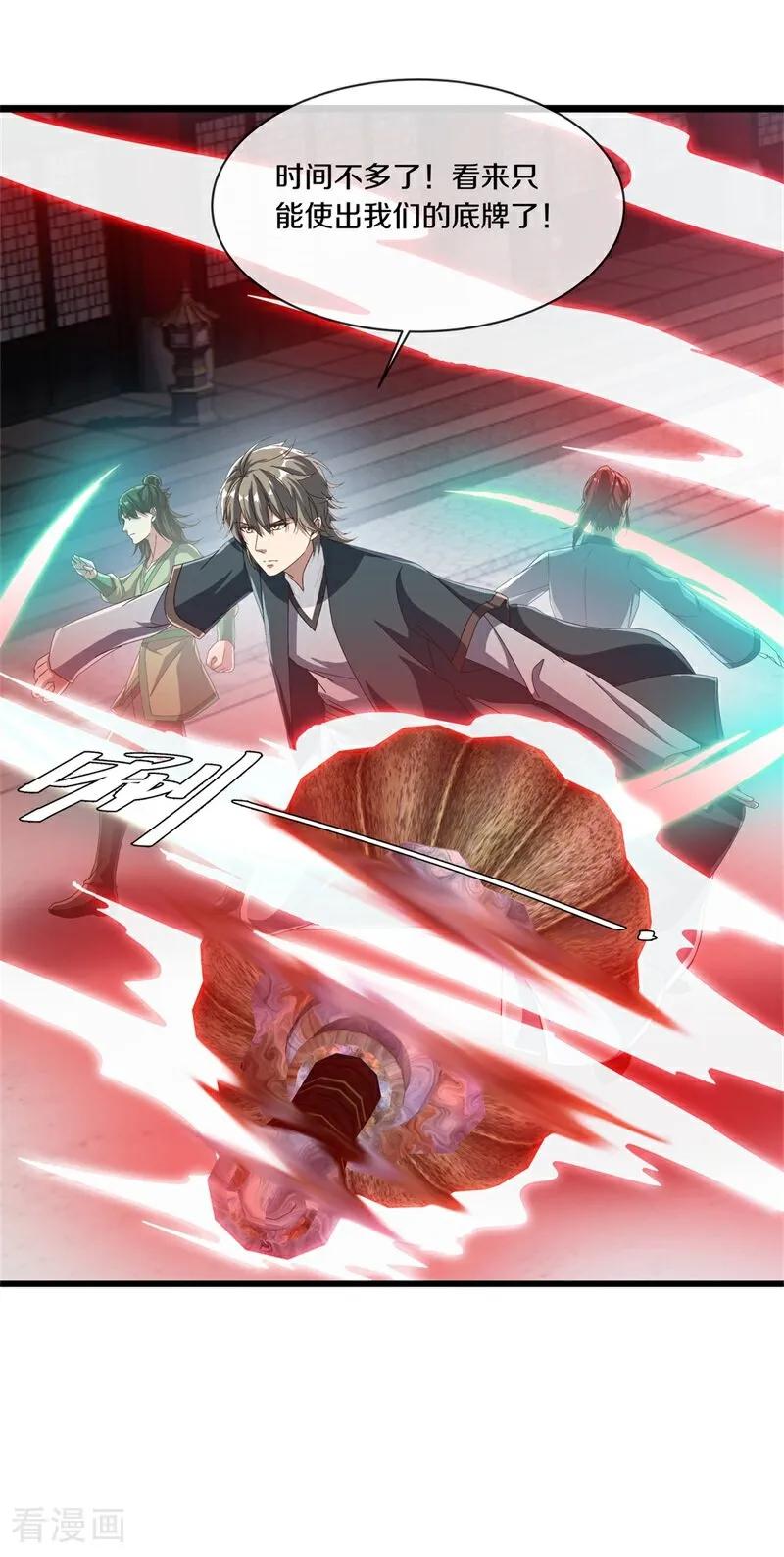 第710话天仙五重-绝世战魂-传奇漫业（第21张）