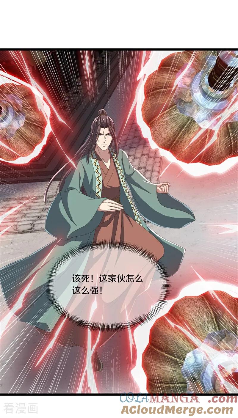 第710话天仙五重-绝世战魂-传奇漫业（第19张）