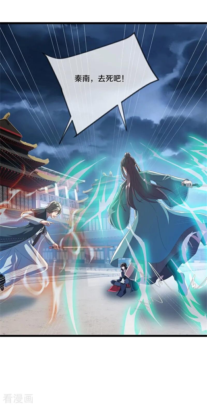 第710话天仙五重-绝世战魂-传奇漫业（第30张）