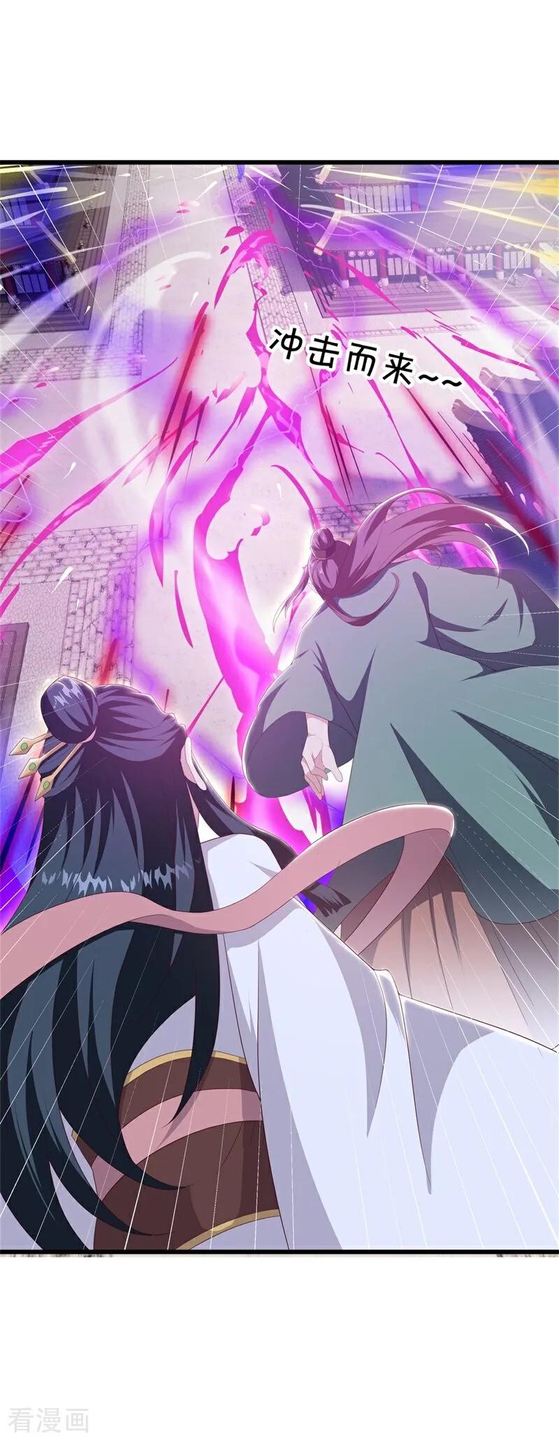 第710话天仙五重-绝世战魂-传奇漫业（第5张）