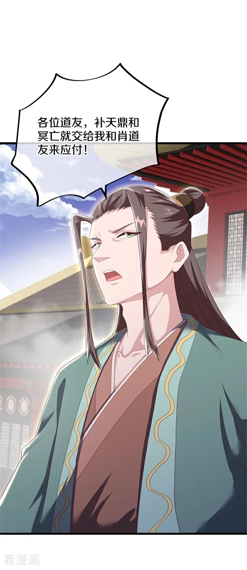 第710话天仙五重-绝世战魂-传奇漫业（第14张）